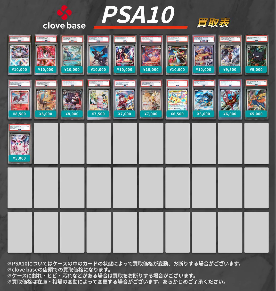 Clove Base なんば買取センター on X: 