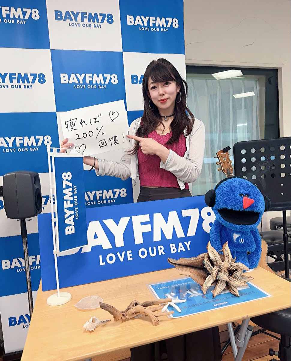 bsf78MHz's tweet photo. きょうベイサイドは、
#奥宮みさと に代わって
#柴田幸子 が担当！
テーマは
「私のダメージ回復法！」
シバサチへのメッセージもどうぞ！
✉️ bsf@bayfm.co.jp
_φ(･_･

 #ミサト78 https://t.co/pl92ubGQjX