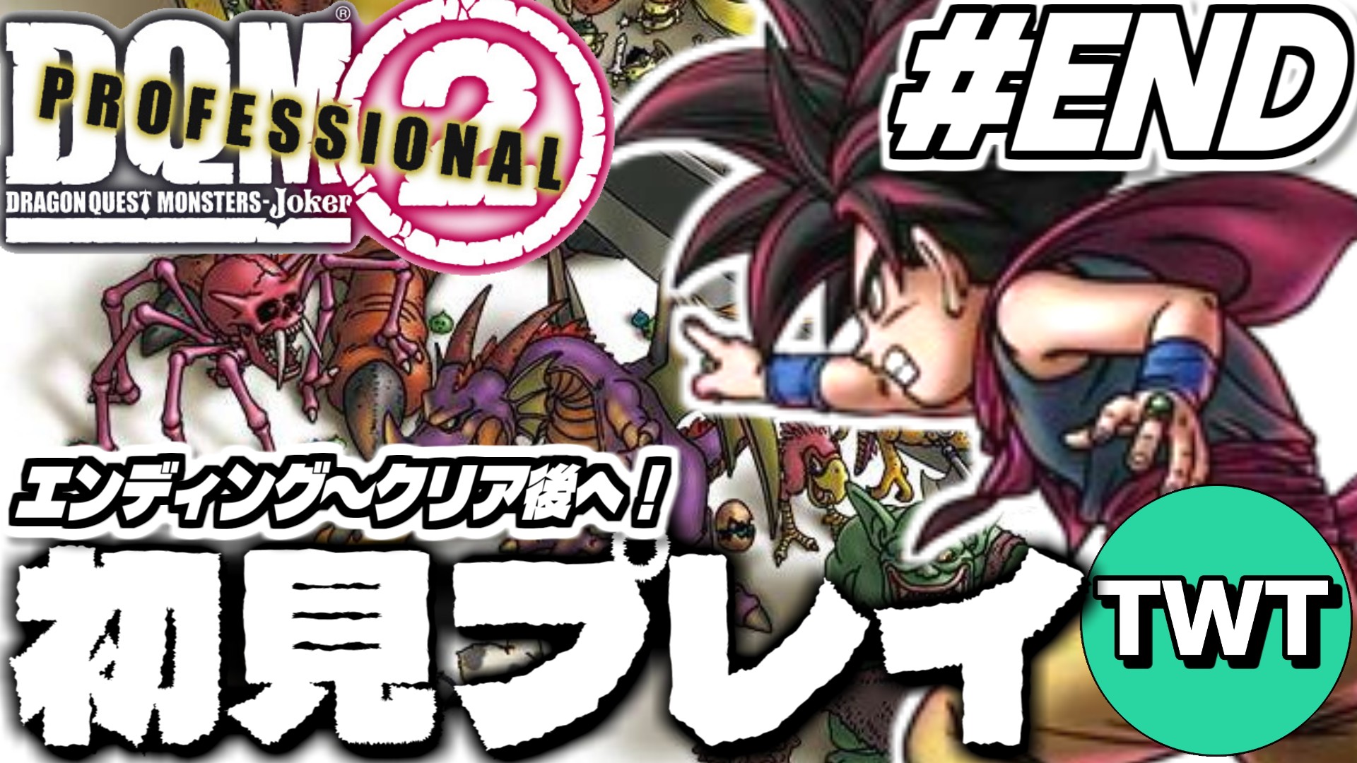 2001年 ドラゴンクエスト モンスターズ カード ジェノシドー No.296