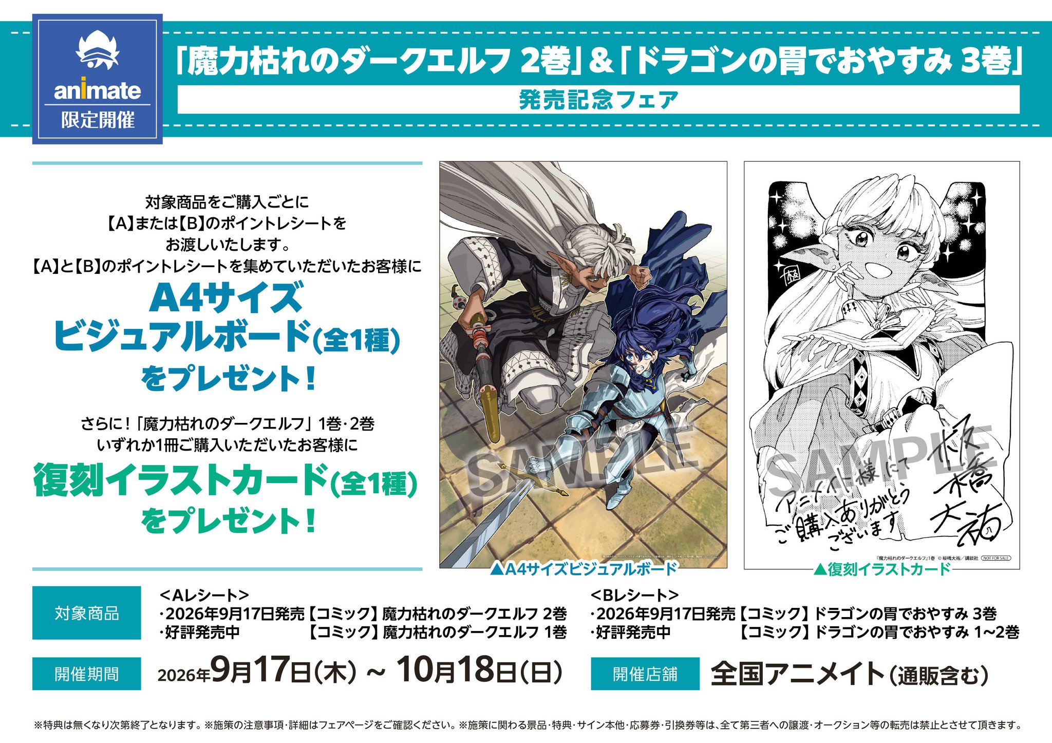 アニメイト福島 on X: 