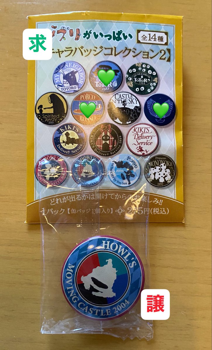 pecotarian's tweet photo. 【交換】
どんぐり共和国　ジブリ　キャラバッジコレクション2　缶バッジ　ランダム

譲 : カルシファー
求 : ネコバス、ポルコ、飛行石

郵送交換希望
検索からでもお気軽にお声掛けくださいませ https://t.co/qxHVQl3FvT