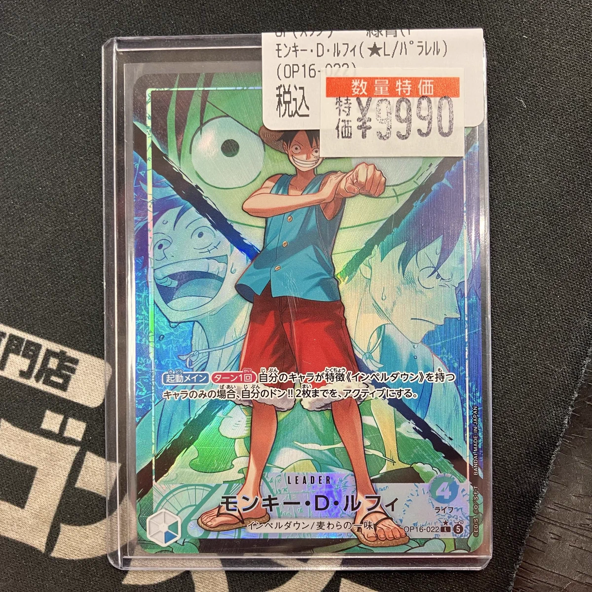 緑青ルフィ　モンキー・D・ルフィ　リーパラ　1枚 ドラゴンスターくずはモール on X: 