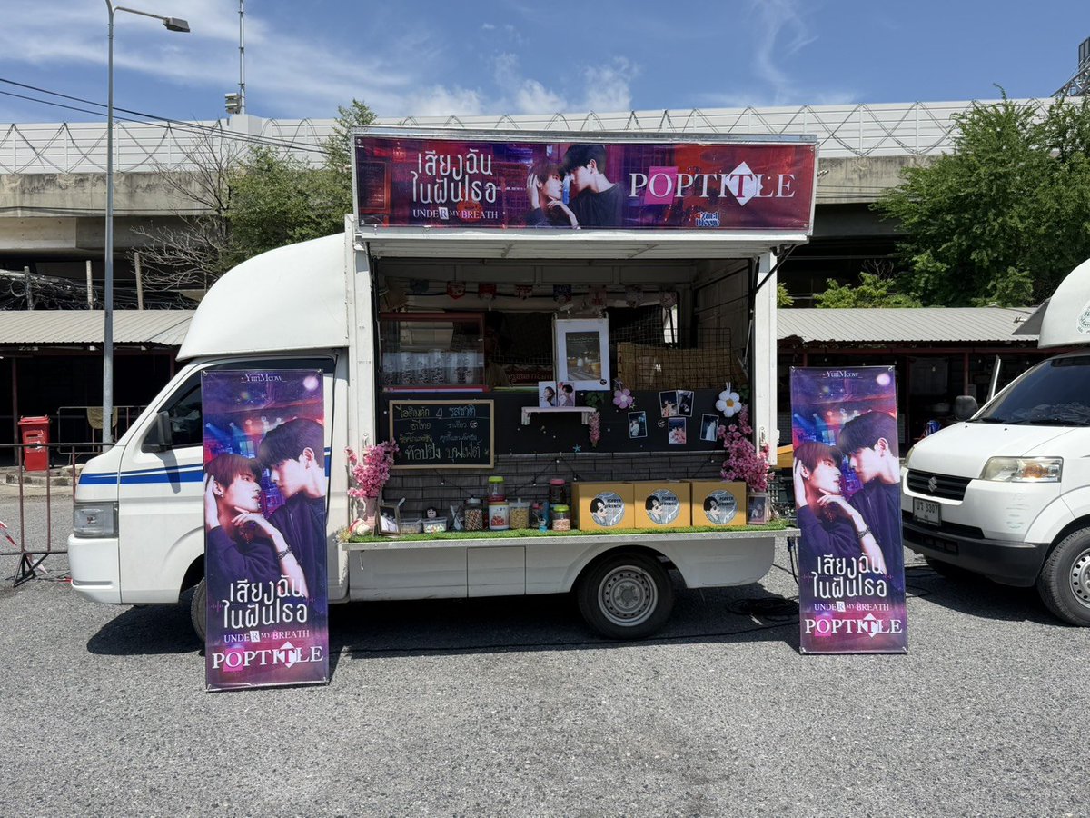 TitleBase00's tweet photo. 🚐Thank you for the amazing food truck to  #TitleTNT #PopTitle 🍧🍱

#อีกาFCvsCCCunited
#TheCrowClub #อีกาสมาคม https://t.co/IS2dZpRcT3