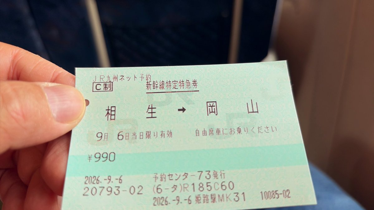 norimonotrip's tweet photo. 誰も岡山まで全部在来線とは言ってない。

自由席利用ならe5489ではWESTERポイント貯めれない一方で、JR九州ネット予約で買えばキューポを貯めれまっせ。
(ただし、九州内ではないので獲得ポイントは半分) https://t.co/ghJR7VhtZO