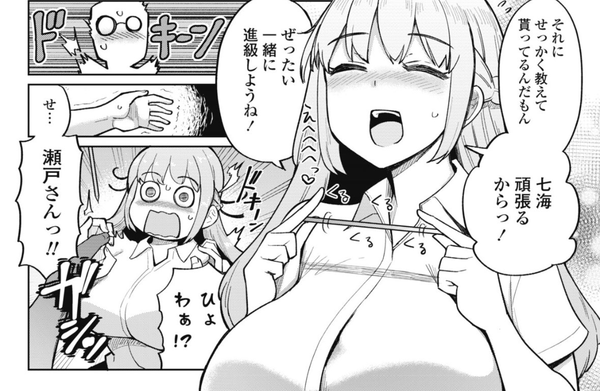 RachelSage's tweet photo. どっきーーーん https://t.co/uw18gcvPlW