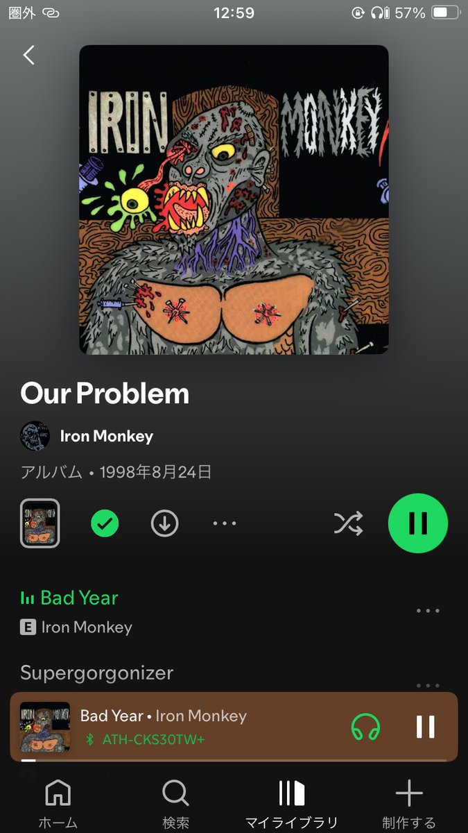 uq0l2morikatusi's tweet photo. #IronMonkey
で移動中🚶 https://t.co/iuomw5lsn9