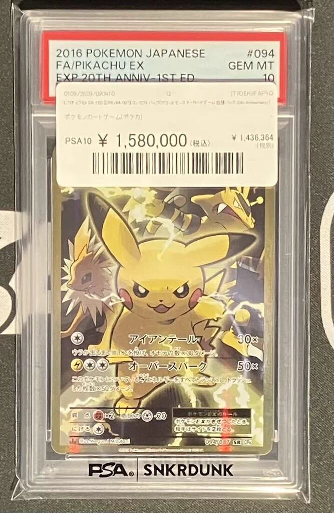 スニダントレカ秋葉原店【公式】 on X: 
