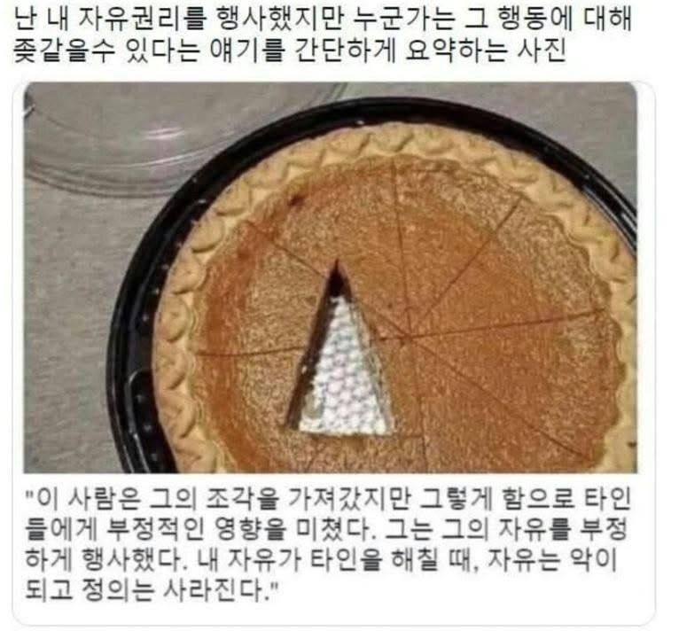 nyse_min's tweet photo. 난 이 그림에서 노란색도 존나 현실적이라고 봄ㅋㅋ

파란색이 저따위로 잘라갔는데
노란색은 사실 별 피해가 없음.

그러니까 좀 이상하긴 한데 지 몫 가져간 거잖아. 난 상관없는데? 이게 가능함.

문제는 여기서 한발 더 나갈 때임.
“나는 아무 문제 없는데 너는 왜 지랄이야?”

노랑은 안 불편하고
빨강은 좀 불편하고
갈색은 개빡칠 수 있음.

파란색의 행동 하나가
모두에게 똑같은 결과를 주는 게 아니니까.
내가 침해받지 않았다는 것과 아무도 침해받지 않았다는 건 완전히 다른 얘기임.

이걸 구분 못하는 노란색이 생각보다 존나 많음ㅋㅋ
