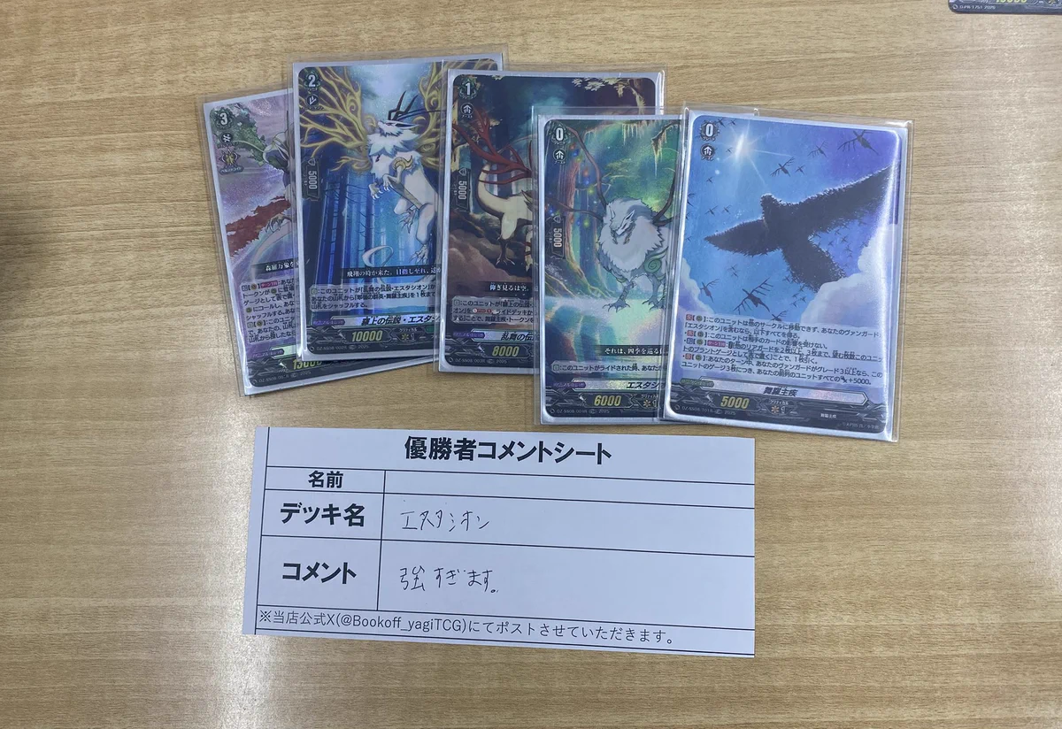 ブックオフ広島八木店 トレカ on X: 