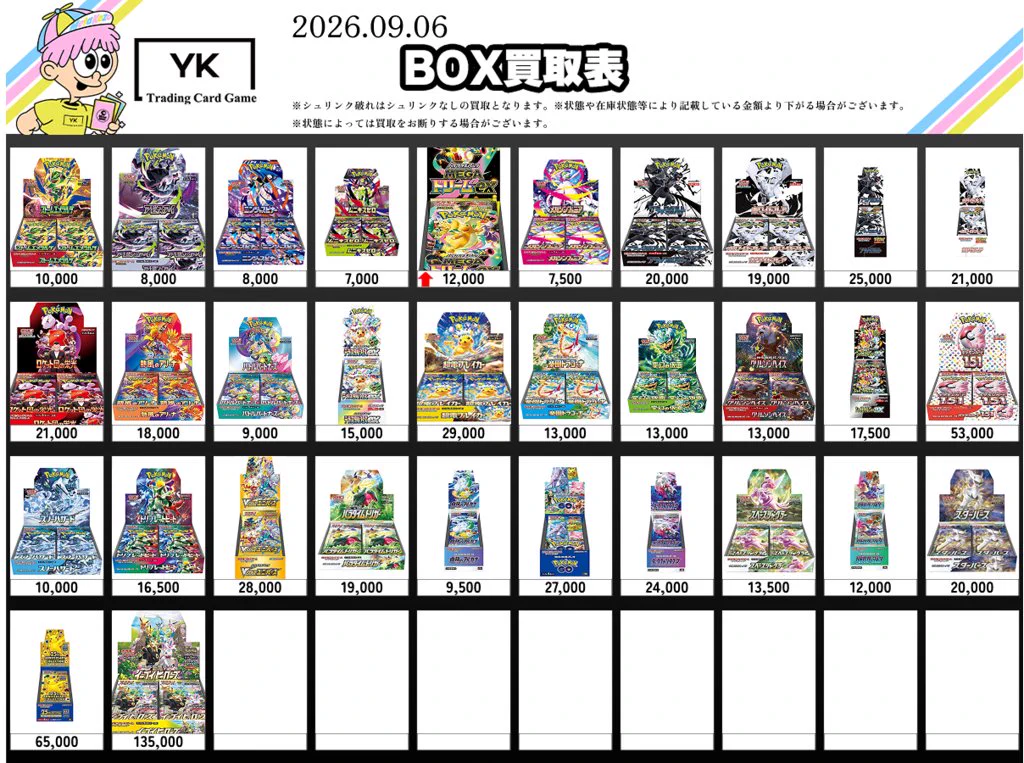 トレカショップYK 秋葉原2号店 on X: 