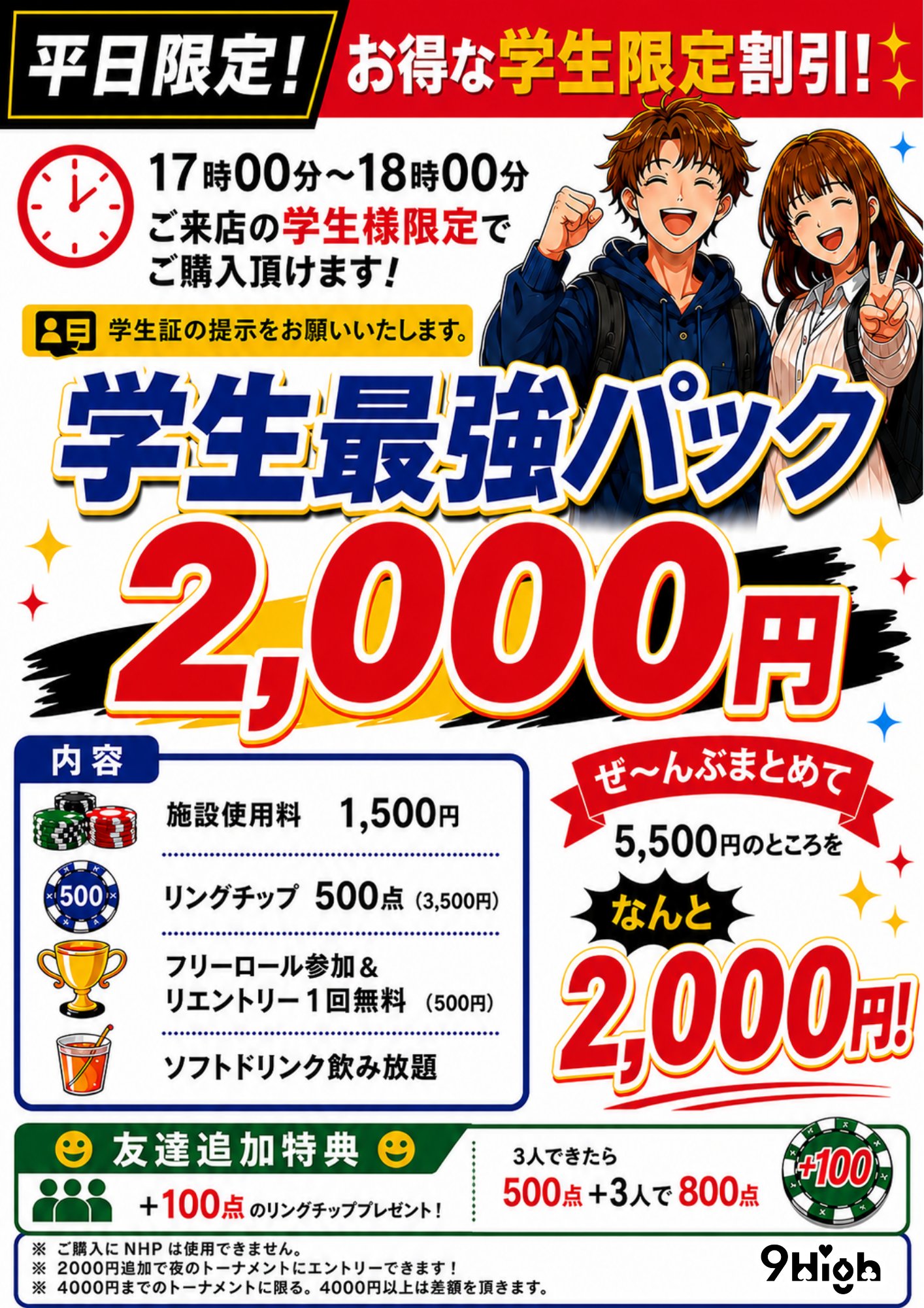 9High仙台店 on X: 