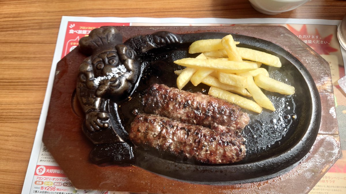 WideMetaler's tweet photo. ブロンコビリー行ってきた！
ステッカーもらえたけど思ったより小さいな？
塩は、ひげ風に置いてくれたよ

#ブロンコビリーからのお祝い https://t.co/niKkHMMrs4
