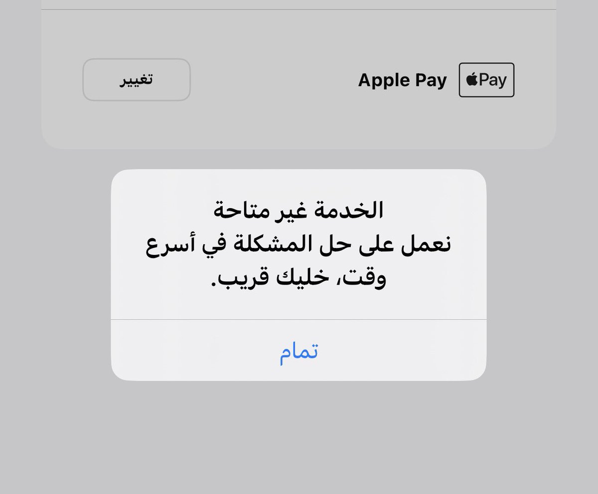 N10CC's tweet photo. @barq مشكلة لها كم يوم عند اضافة مبلغ سواء ابل باي او بطاقه مايقبل وبنفس الوقت يخصم المبلغ من حسابي الثاني ولا يوصل لبرق عمليات يقول الخدمه غير متاحه ويضيف المبلغ وعمليات يسحب المبلغ ومايضيفه ولا يوجد في كشف الحساب وابتلشت مع البنك الثاني اكلمهم كل شوي العمليه ماوصلت لحسابي https://t.co/Gg1sLxehCM