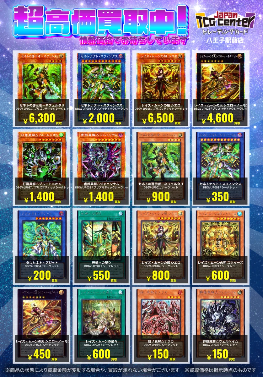 Japan TCG Center八王子駅前店 on X: 