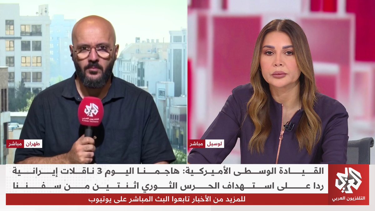 الحرس الثوري الإيراني يعلن استهداف مدمرة وحاملة طائرات أميركيتين في مياه الخليج.. آخر المستجدات مع مراسلنا حسام دياب 