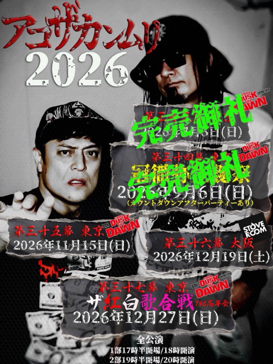 THE冠(official) (@THEKANMURIMETAL) / X