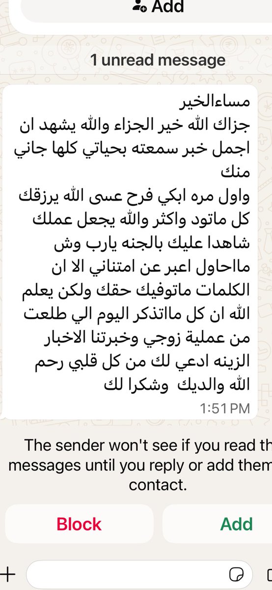 drnaifalhathal's tweet photo. (سرور تدخله على قلب مسلم). حاله صفريه غير انسداديه وتأخر انجاب لسنوات مع قلق كبير بين الزوجين. رساله مرفقه من الزوجه على بشارة خبر وجود حيوانات منويه بعملية التفتيش (المسح) المجهري ولله الحمد والمنه. علما أن حالات الصفر هي أشد الحالات ومن العمل بالاسباب اختيار متخصص بهالحالات https://t.co/rPJcIE4QQV