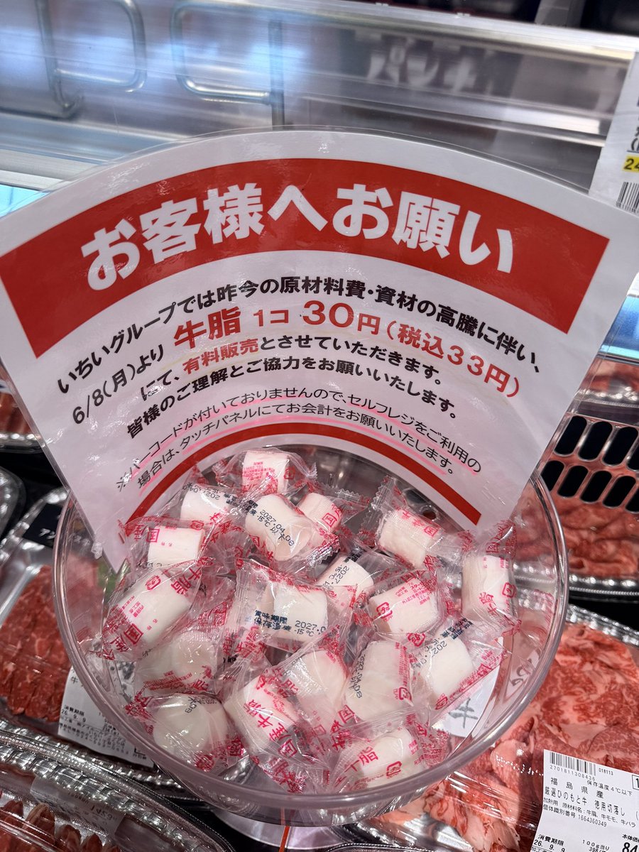 ipusiron's tweet photo. 悲報
牛脂30円😇 https://t.co/CGVddVJ82v
