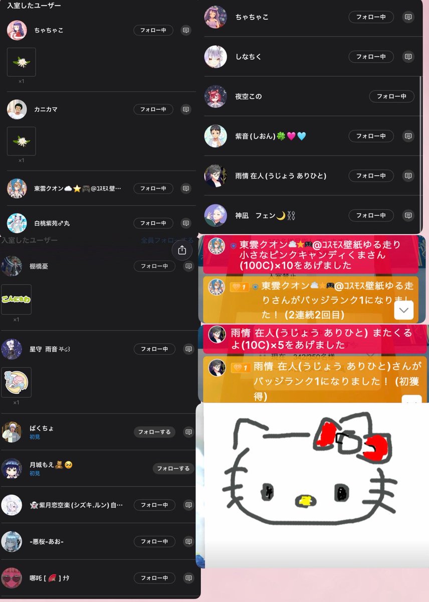amariruna's tweet photo. ミュート配信なのにきてくれてありがとう🙂‍↕️

ルナが画伯であることを見られてはいけない人たちに見られた気がしました…
キティちゃんは流石に分かるよね？
クオンへのサポ返は世界で一枚だけなので大切にしてください…w

クオンナイバチ♡
うじょ先輩ナイバチ♡
ありがとうございます https://t.co/kbMXey2jJm