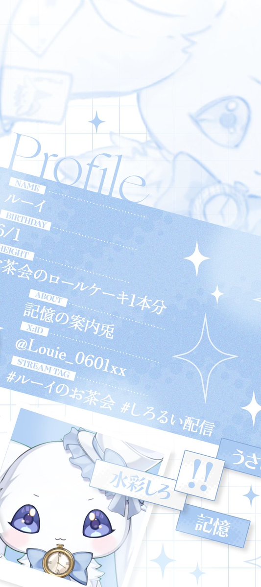 Louie_0601xx's tweet photo. ꒰ #9月のVTuberフォロー祭り‍ ꒱

#新人VTuber のルーイだよ！
新しい宣伝写真作ってもらったんだ！
とってもかわいいよね！( ՞ 𐊭 - 𐊭՞)🩵

⟡ だいすきな #水彩しろ と活動中！
⟡ しろの声をみんなに聞いてもらいたいな
⟡ お絵描き・動画作成 ✒️🎞

きみたちに会えるのを楽しみにしてるよ！！
いつでもお茶会に遊びに来てね！＞ ̫＜💭

▼ YouTube
https://t.co/lgymzMbCqb