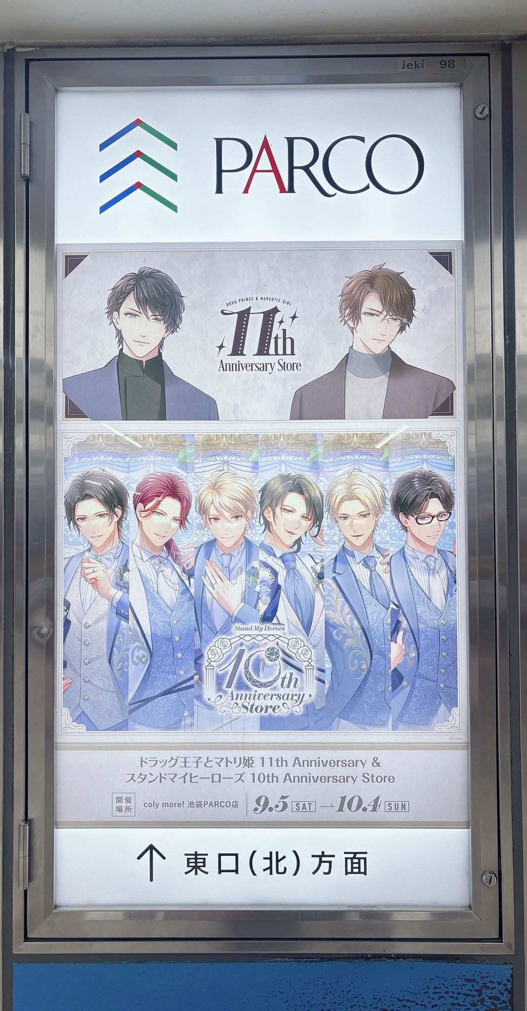 公式】coly more! 池袋PARCO店 on X: 