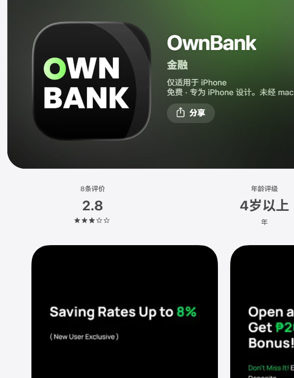 wdknews's tweet photo. OWN BANK 菲律宾 银行 远程线上开户，有100万的存款保障，8%的年化收益，免费申请实体卡。开户不需要地址证明，支持远程免费开户，每月获取的结单，可以用来做 菲律宾的地址证明

邀请码 VATXKT

有100万的存款保障
8% 的存款收益

免费领取实体卡
它的 结单 可以用来 做 菲律宾的地址证明

开户流程
开户的时候 不需要地址证明
生成的结单上面  带名字+地址
可用于 菲律宾地址证明

跟 maya bank 的开户流程是一样的
中国护照+菲律宾手机号+菲律宾地址
菲律宾手机号 可以 购买 DITO  的esim  
保号一年 只要 几元钱

无需挂VPN，中国内地IP 可以直接访问

买完esim 可以写入 9esim (支持 DITO 完美写入 )
最大支持 写入 50个 电话号码
官网地址
https://t.co/jUpEtNiUHY
促销代码填写 WDK   
可获得 10%  的优惠

#ownbank          #菲律宾银行开户