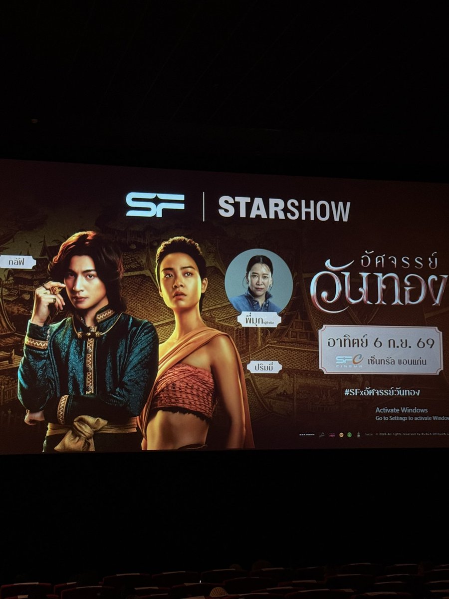 flyaway1229's tweet photo. รอบทีสี่ มีบัตรขุนช้างแล้ว🥰🥰
#อัศจรรย์วันทองxกลัฟ 
#gulfkanawut 
#Gulfkanawut https://t.co/WQ6xPFOsNq