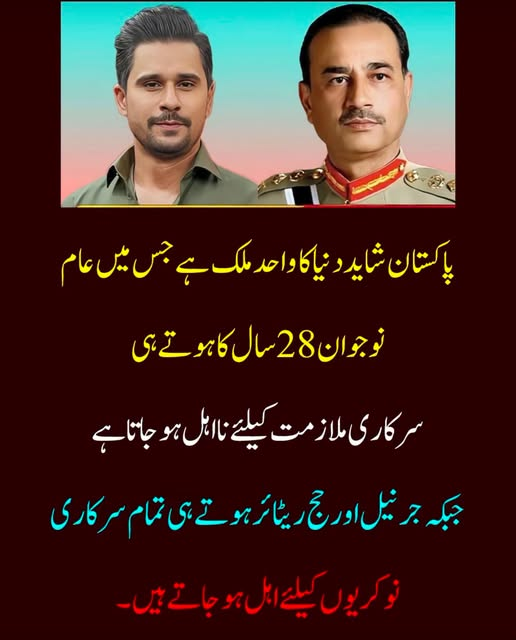 IrfanBhatt81345's tweet photo. پاکستان کے نوجوانوں اور جرنیلوں میں فرق واضح ہے https://t.co/K0rRqf1bPo
