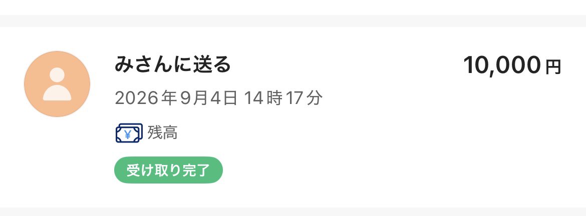 09yu_i01's tweet photo. この方から紹介してもらった方にPayPay詐欺されました💦

1万円振込したらブロックされて逃げられました。
身分証も提示してしまった私がバカですが気をつけてください、、。

#PayPay詐欺
#詐欺 https://t.co/RPgqwgLtkR