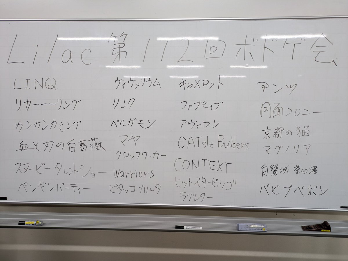 BoardGame_Lilac's tweet photo. 昨日は第112回ボドゲ会でした！
新しく来てくれた人もいて、20名の参加者で遊ぶことができました〜

2枚目の写真は、3×3にカードを並べて様々な要素を発展させて競うマグノリアの様子。
3人がずっと同じ戦力で、”戦争”フェイズなのに仲良く勝利点を獲得していました。
#ボドゲ会Lilac #ボードゲーム https://t.co/VyxhpdLfCq