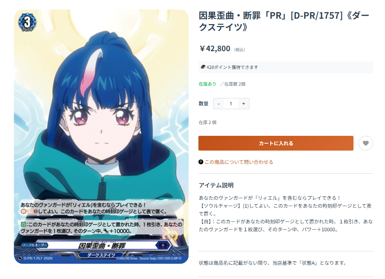 ヴァンガード専門店『ヴァンハッピー』 on X: 