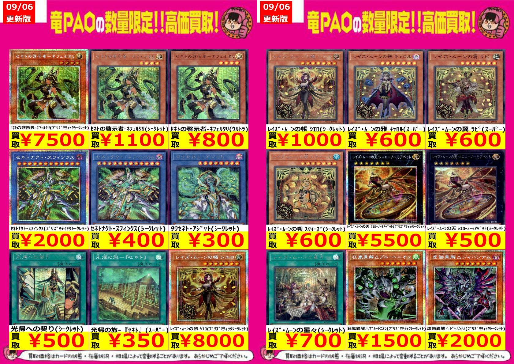 竜星のPAO秋葉原ロケット無線店 on X: 