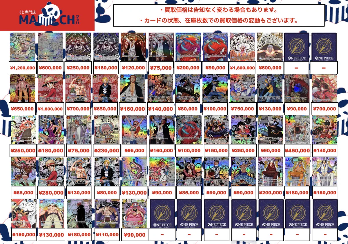 ポケカ、ワンピカードまとめ売り マッハ ラジオ会館店【ポケカ•ワンピカード取扱中！】 on X: 