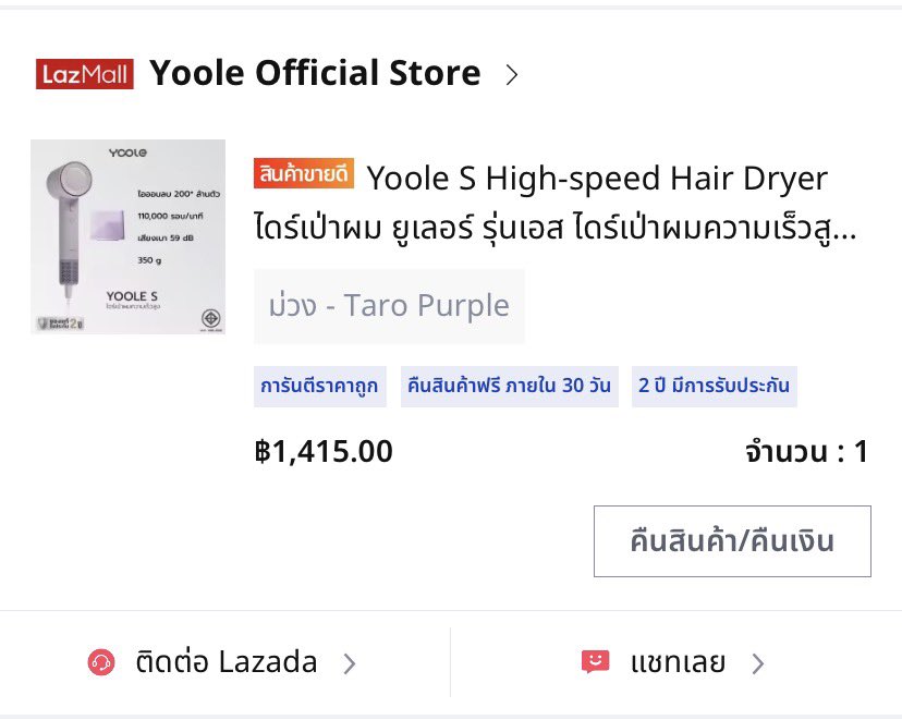 khon_pen's tweet photo. ส่งต่อไดร์ Yoole S High-speed Hair Dryer
สีม่วง สภาพ 65% มีทุกอย่างครบเหมือนเดิม มีรอยตำหนิทักมาดูได้ ยางรัดสายขาด ประกัน✅
Price : 430bรส.
#ส่งต่อ #ส่งต่อไดร์เป่าผม #yoole #ส่งต่อyoole #ไดร์เป่าผม #ของใช้มือสอง #ส่งต่อของมือสอง #ส่งต่อของใช้ #ส่งต่อเสื้อผ้า #ส่งต่อคสอ https://t.co/PfTY5RlFHb