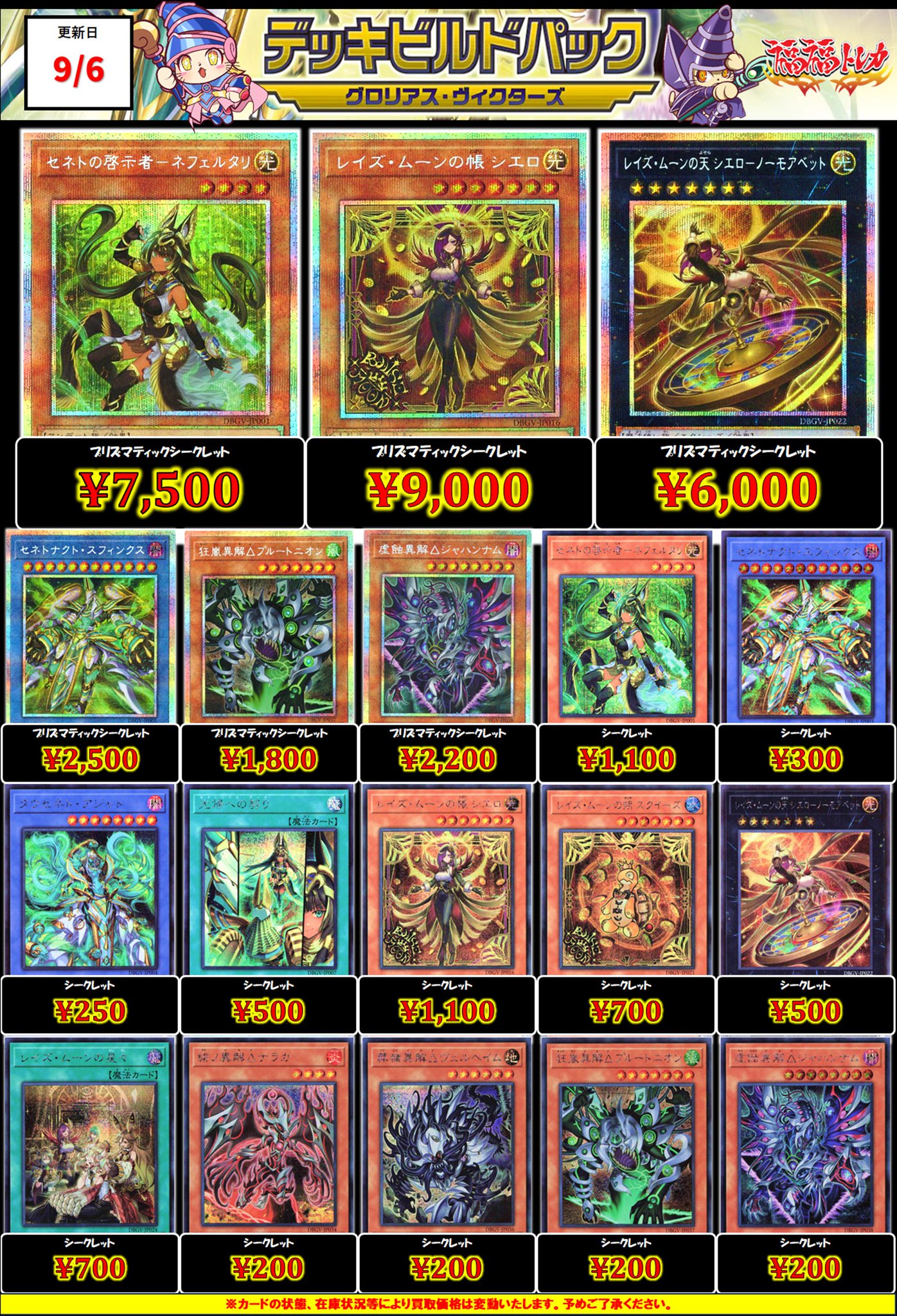 福福トレカ 遊戯王 on X: 