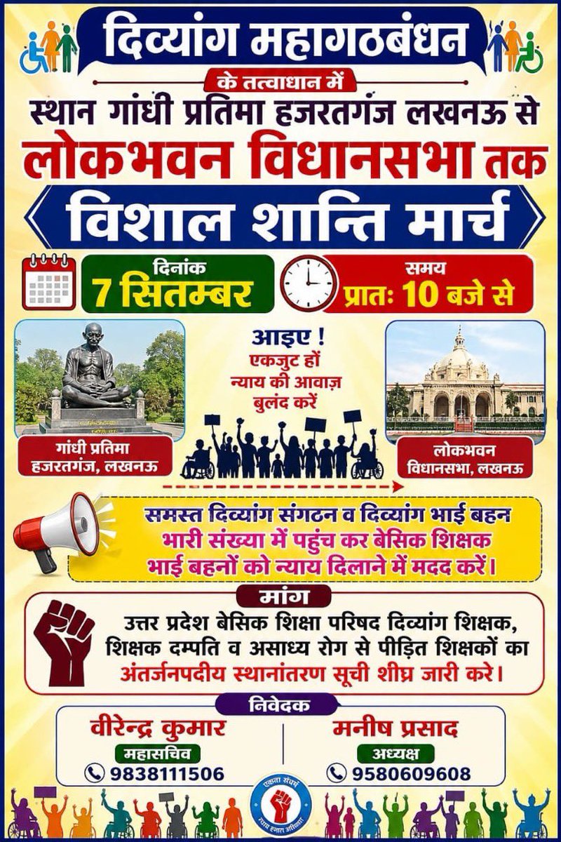 vikaskusa's tweet photo. @CJP_for_India विकलांगो, कैंसर रोगियों व डायलिसिस वाले अध्यापकों के सपोर्ट में अवश्य पधारें https://t.co/wq4xhwFoLb