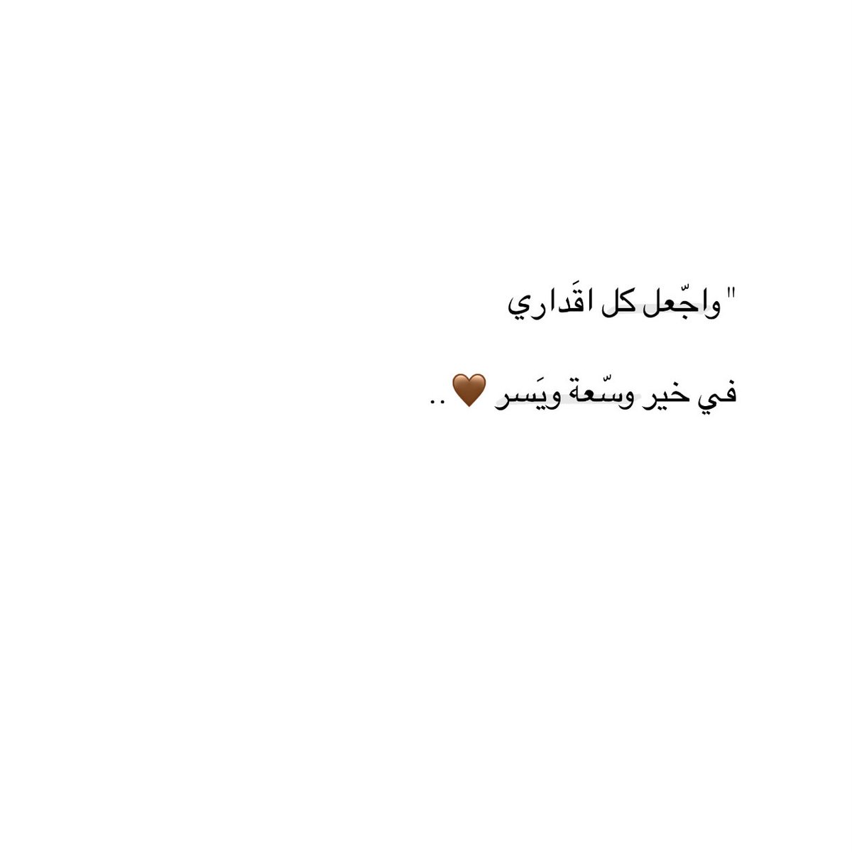 iivv_7's tweet photo. واجعل كل اقداري في خير ♥️.." https://t.co/aEOIN3IbgE