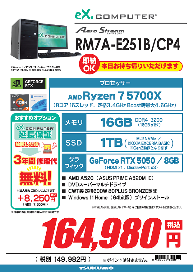 ツクモパソコン本店 on X: 