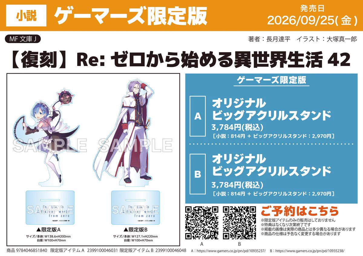ゲーマーズ名古屋店 on X: 