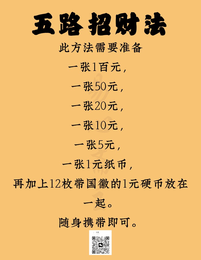 DrZhou_fengshui's tweet photo. https://t.co/Ggw40qexym