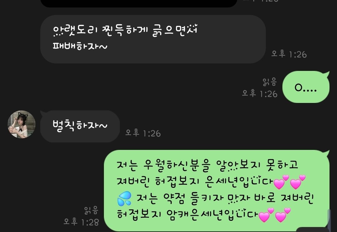 mc9xpg's tweet photo. 졌어...
@V_MIllI0_V 
#붙여 #붙여대결 #능욕 #상극 #야상극 #캣파 #여깨 https://t.co/knEtgG55i1