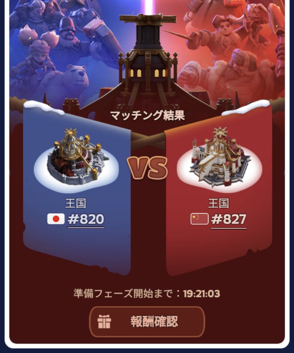 snow_blz's tweet photo. 知ってた！
もう隣国範囲の時は毎回827相手になるだろうな🙈 https://t.co/pGa0fY0X2h