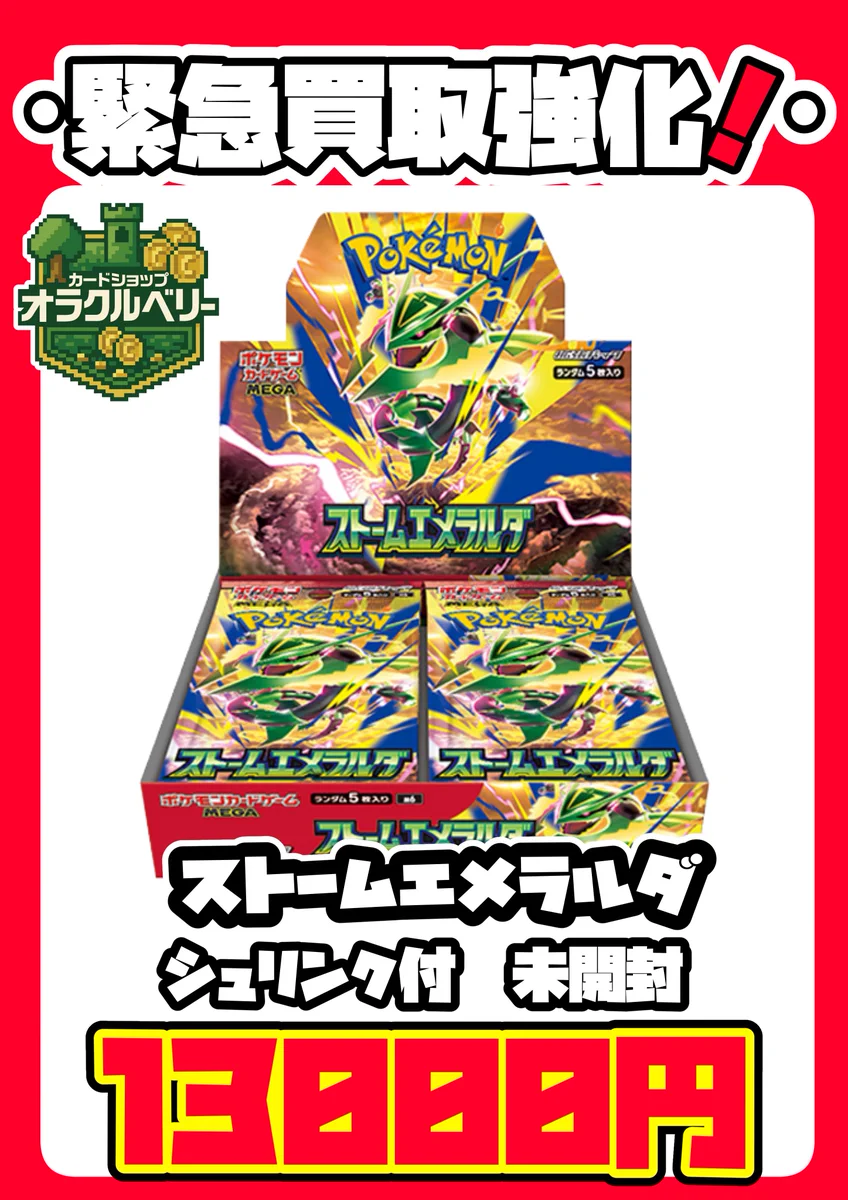 TCG カードショップ オラクルベリー on X: 