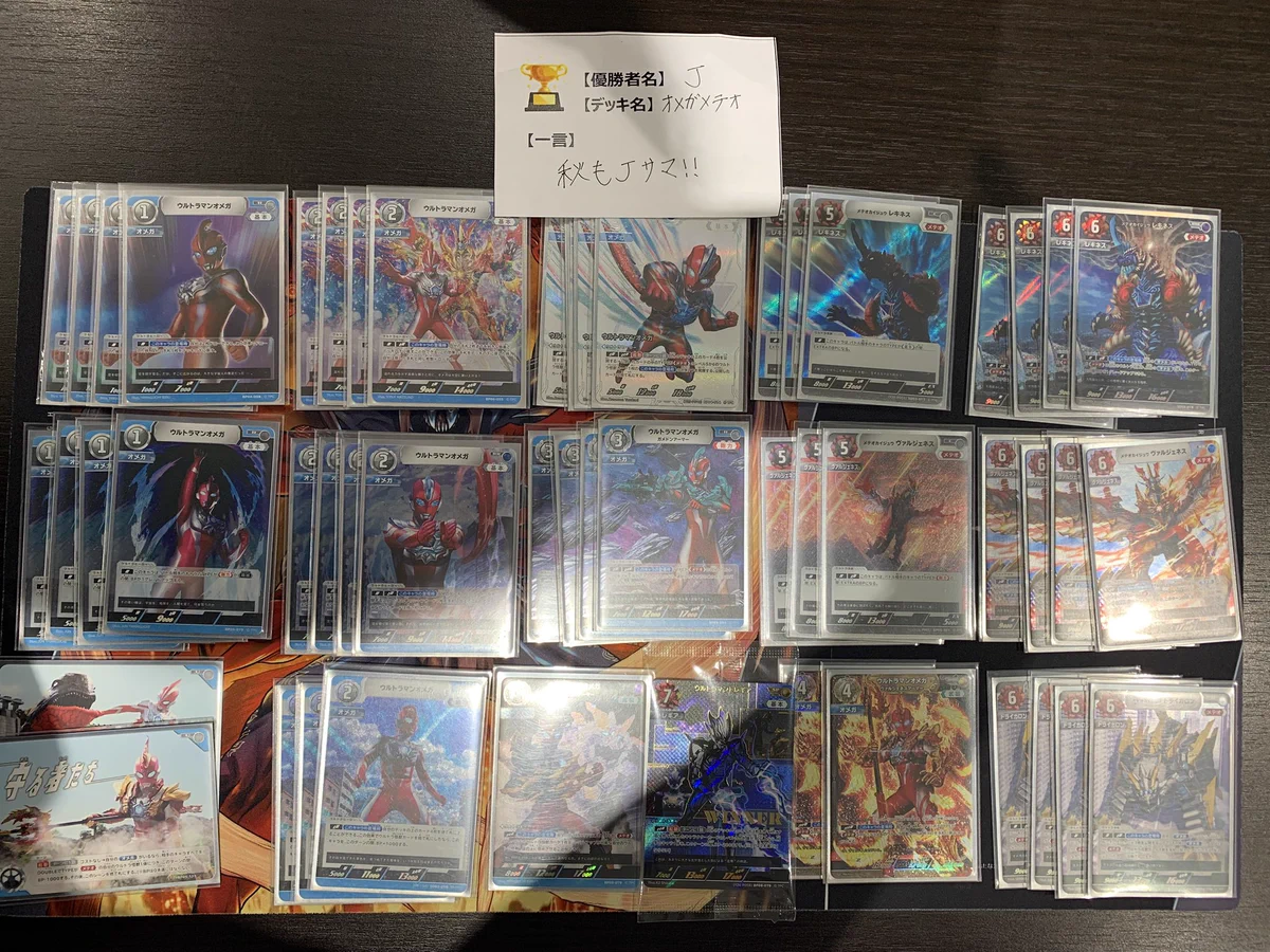 ウルトラマンカードゲーム　オメガメテオデッキ　おまけ付き TSUTAYA Trading Card府中駅前 on X: 