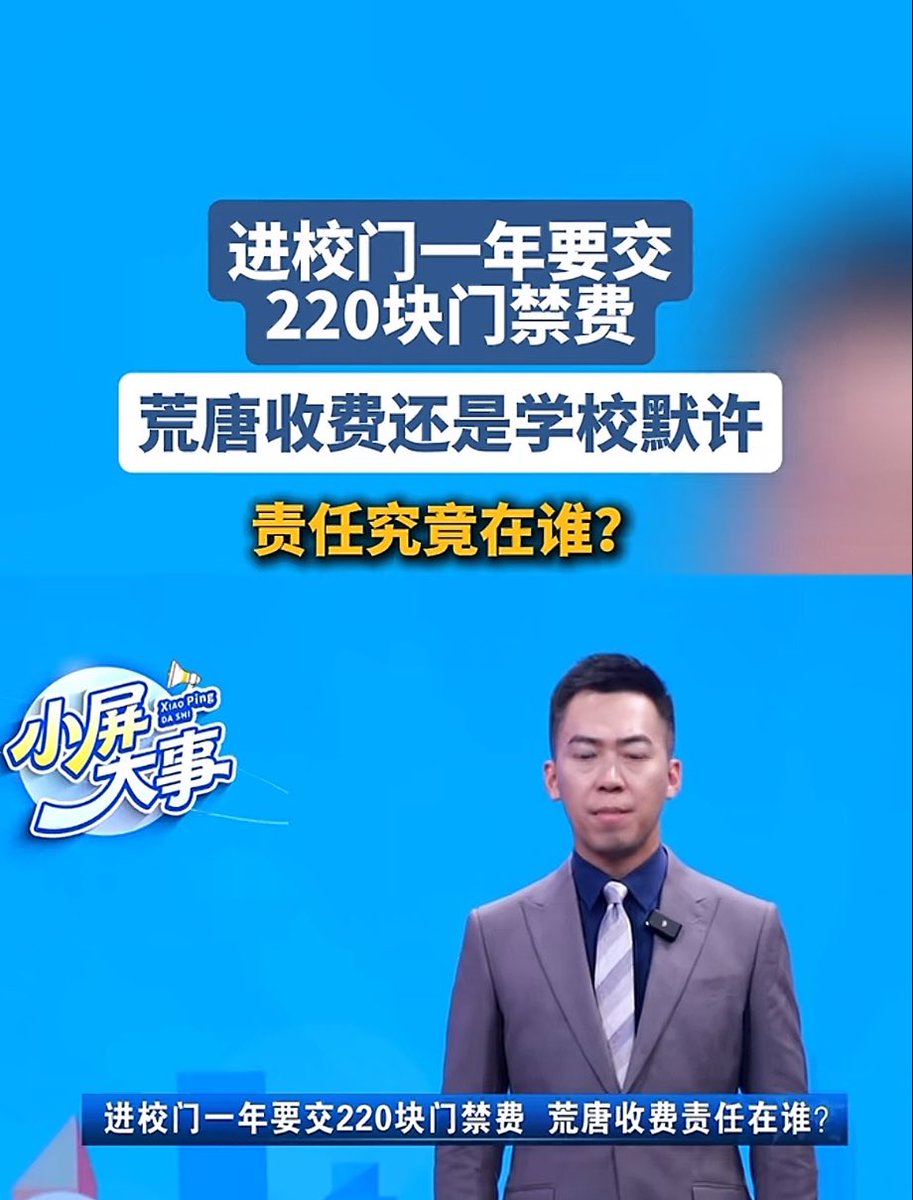 justice_trail's tweet photo. 中共学校大型人道灾难现场之开学抢劫篇：各地学校群魔乱舞，全国家长哭诉今年新花招‼️
#课桌椅 要单独收费349元一套
学生在校吃饭要交 #餐盘清洗费 45元
交 #AI批改作业费 100元
教室 #窗帘 和 #粉笔 也要另收费
学生进校门需要交一年220元 #门禁费

把你关集中营强奸你还找你收费，亘古未有之邪恶❗️ https://t.co/3Nlz93xGnv