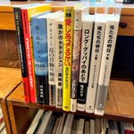 Photo by 太田書店 七間町店 (@bo_7ken)