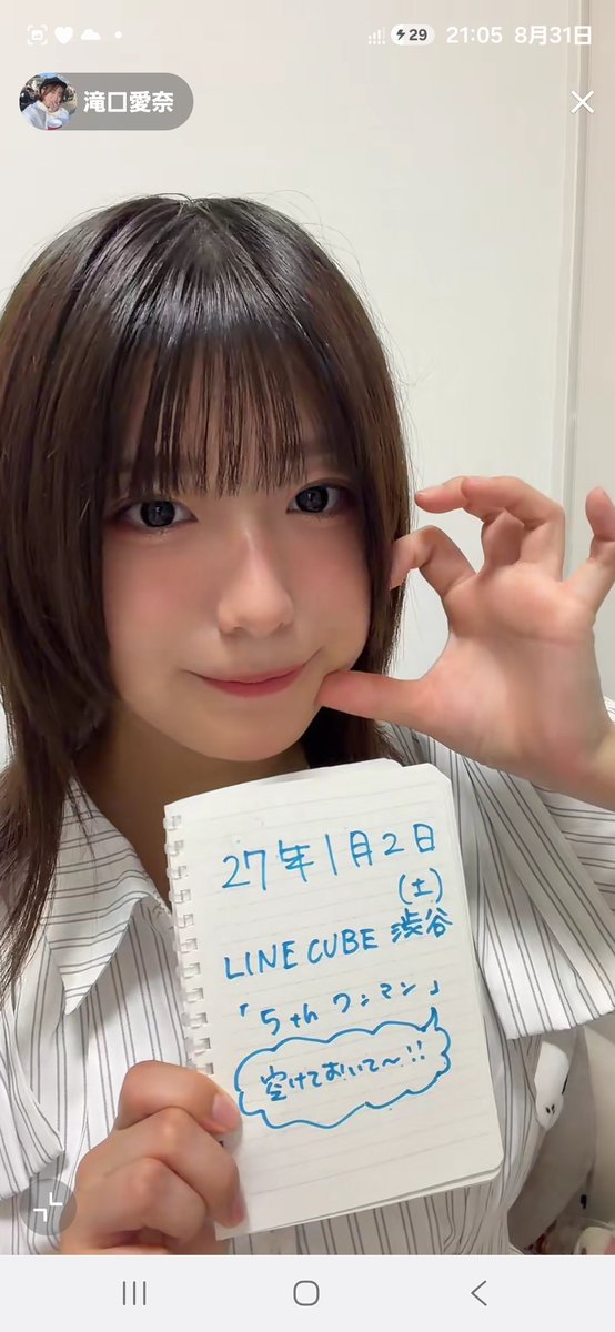 Shinden_Music's tweet photo. 2026/9/4
定期公演「今日もおつけし！vol.17」
なみけし 滝口愛奈ちゃん(@nmks_aina)
久しぶりの愛奈ちゃん🩵
愛奈｢りょーやだ！愛奈好きだよね？他の子のとこいってないよね？😏ﾆﾔﾆﾔ｣←そんな訳なさすぎて言いながらワロてる(以前、俺のチェキポスはTLに流れてくると発言あり)
俺｢うん、愛奈ちゃんだけ！｣←俺もワロてる
ライブもちゃんと観れた！滝愛ほどアイドルとしてのかわいさと女として色気が合わさってるアイドルいないんだよなー！
相変わらず人気すぎて2周しかできかった…
｢忘れる訳ないよ！｣って言ってくれて本当に嬉しかったよ🥰