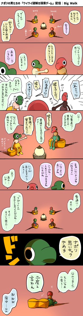 ogyaritai's tweet photo. 昨日の配信、初っ端から既におもろかったなあって備忘録 https://t.co/p2BAHl9dXI