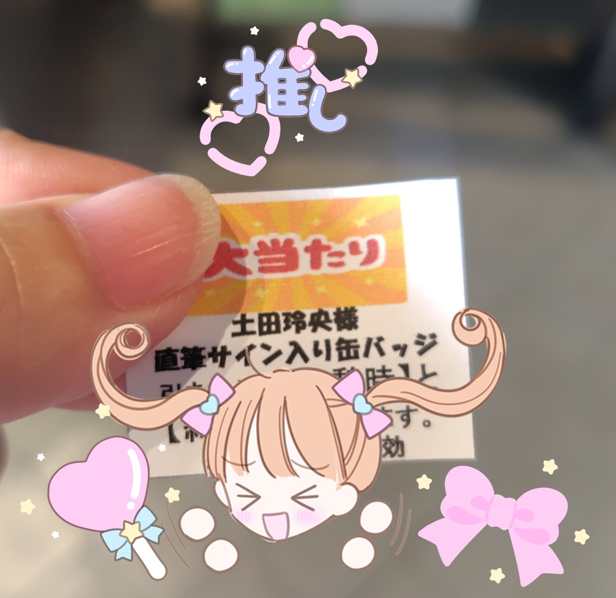 み～こ♪ on X: 