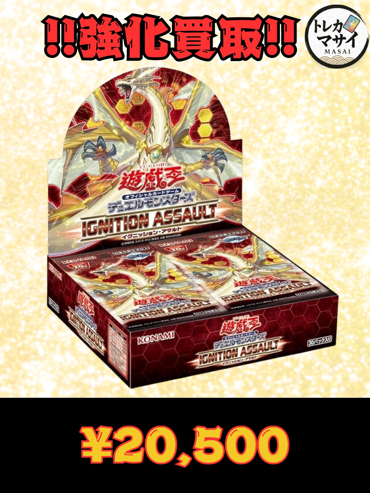 トレカマサイ 秋葉原 on X: 